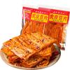 Latiao Spicy Strips Tiger Skin Bean Skin Spicy and Flavorful Chewy Texture Vibrant and Flavorful Dried Tofu Tofu Skin Spicy Sweets Spicy Bean Skin