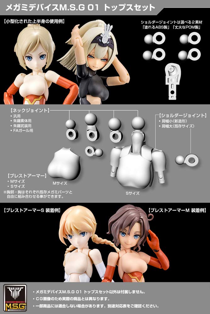 Kotobukiya Megami Device 01 Набор топов Цвет кожи D Высота примерно 20 мм Масштабная пластиковая модель M.S.G 1/1
