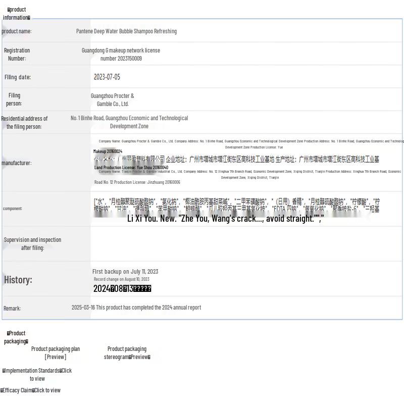 Pantene PRO-V Aqua Light Volumizing & Oil Control Shampoo
