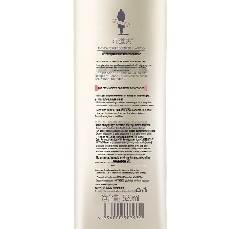 Adolph Essential Oil Anti-Dandruff & Oil Control Shampoo