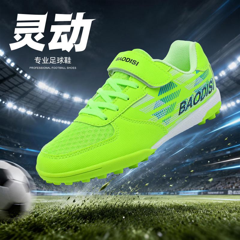 Children's football shoes tf broken nail training shoes wear-resistant primary and secondary school students boys and girls sneakers