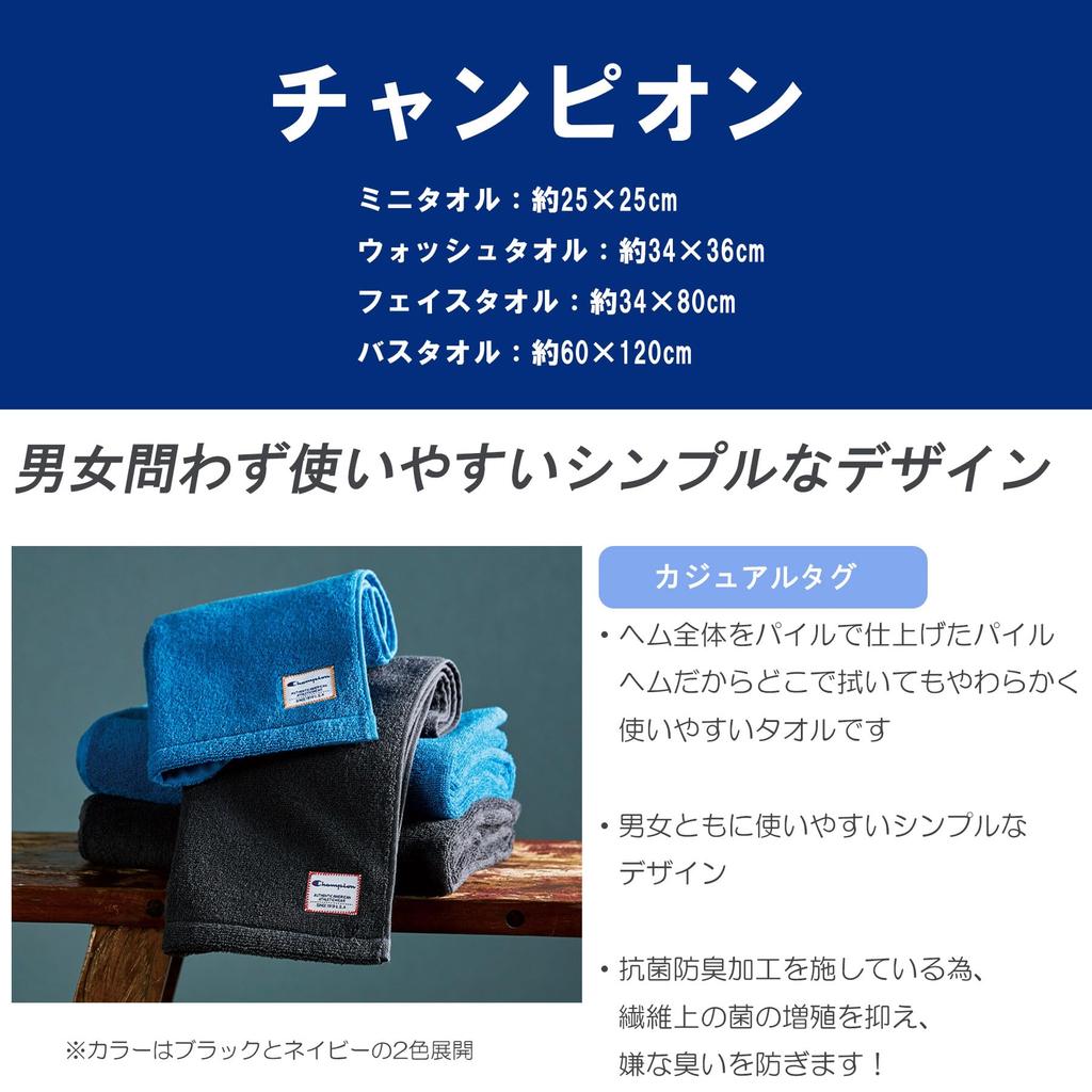 Champion Bath Towel 60 x 120 cm Casual Tag Navy 5065018700 Approx.