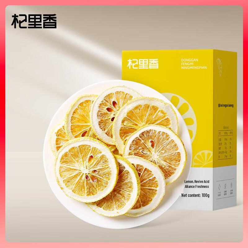 Qi Li Xiang Freeze-Dried Lemon Slices