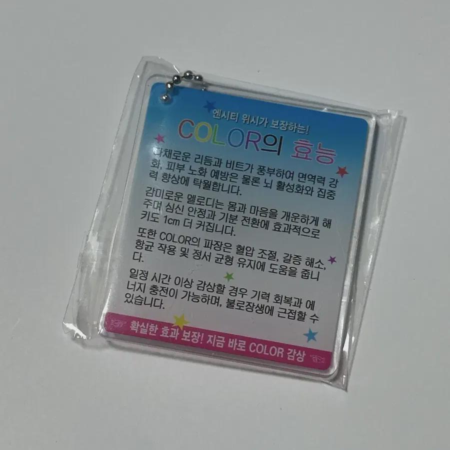 Ncw Color Всплывающий магазин Эффект Входной Брелок