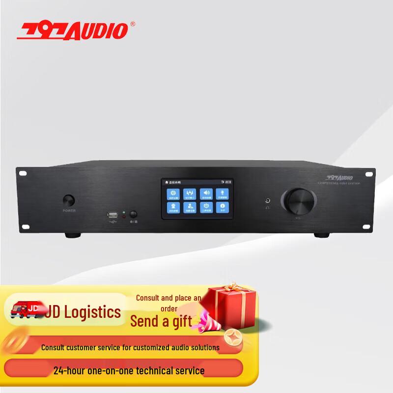797audio DC101 Wired Conference System Host (CN version)