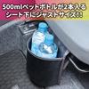 Seiwa WA135 Автомобильный пылесборник в салон, Карман под сиденье, Углепластик, Крепление на скользящей планке, Карман в двери