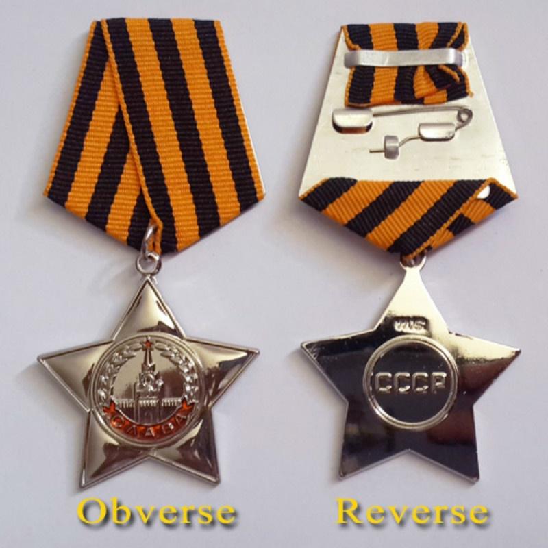 Орден славы СССР