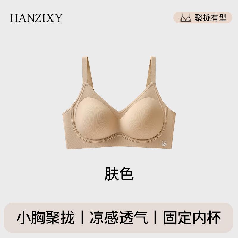The original seamless underwear women's small breasts gather and show large breasts, and the new bra cover for anti-sagging flat breasts