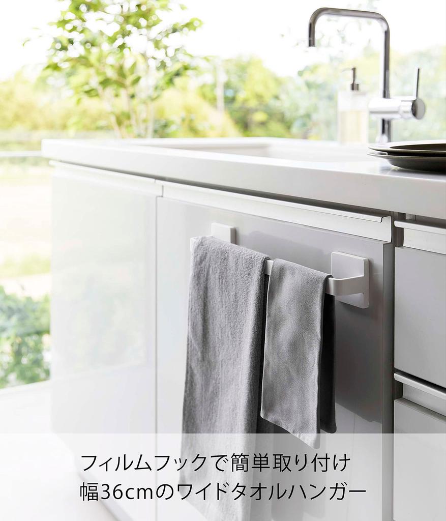 Yamazaki Jitsugyo Film Hook Towel Hanger W36 White Approx. W36 x D5 x H6cm Plate Towel Rack 6260
