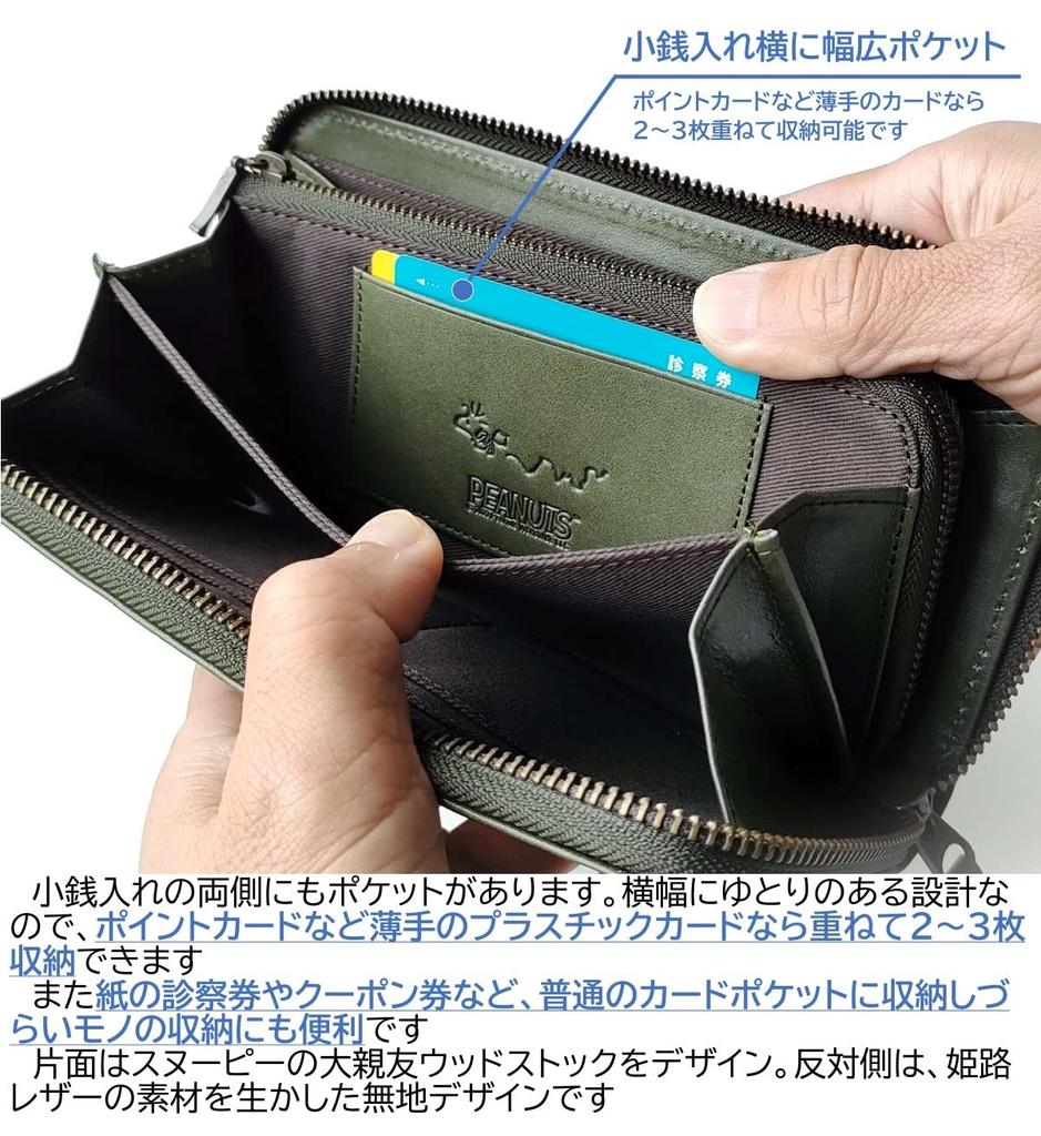 Кошелек для взрослых, длинный кошелек из кожи химедзи с круглой молнией, большой емкости, натуральная кожа [Peanuts] [Snoopy] [90940] (зеленый)