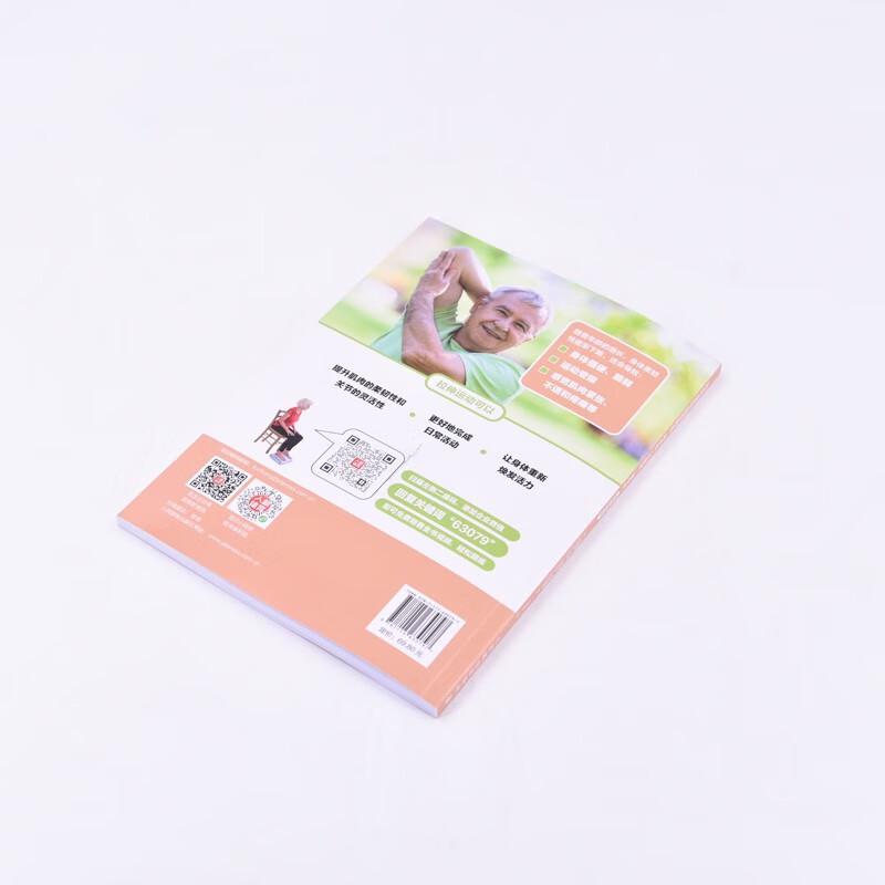 Stretching Book for Parents