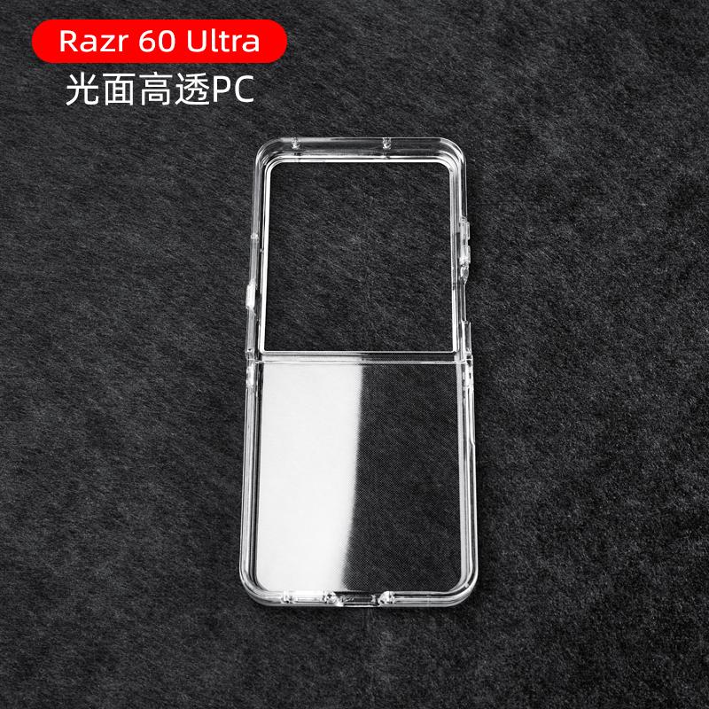Для Motorola Moto Razr 60 Ultra Чехол Тонкий Ультратонкий Защитный Жесткий Прозрачный Чехол
