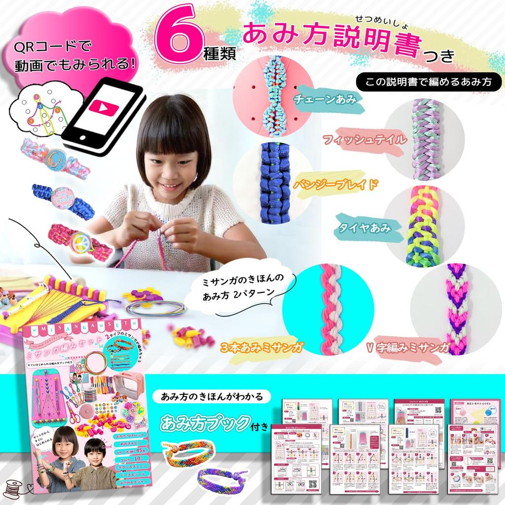 Misanga Knitting Machine Handmade Set Craft Kit Misanga Knitting Set with Storage Bag Children's (Blue)