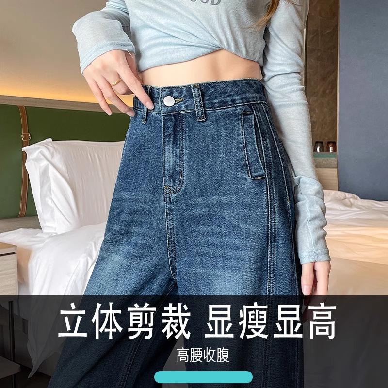 Wide-leg jeans women's autumn and winter new thin and popular loose fashion floor-mopping flared straight-leg pants