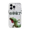 Ты многословен. Чехол для мобильного телефона подходит для iPhone17promax Apple 16 чехол для мобильного телефона 14/13, мелкие отверстия 15 прозрачный.