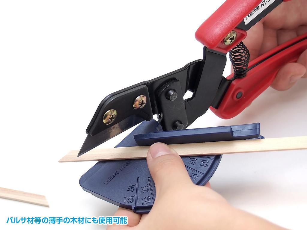Wave Hobby Tool Series HG Universal Cutter with Angle Cutting Guide, Plastic Model Tool, HT-480