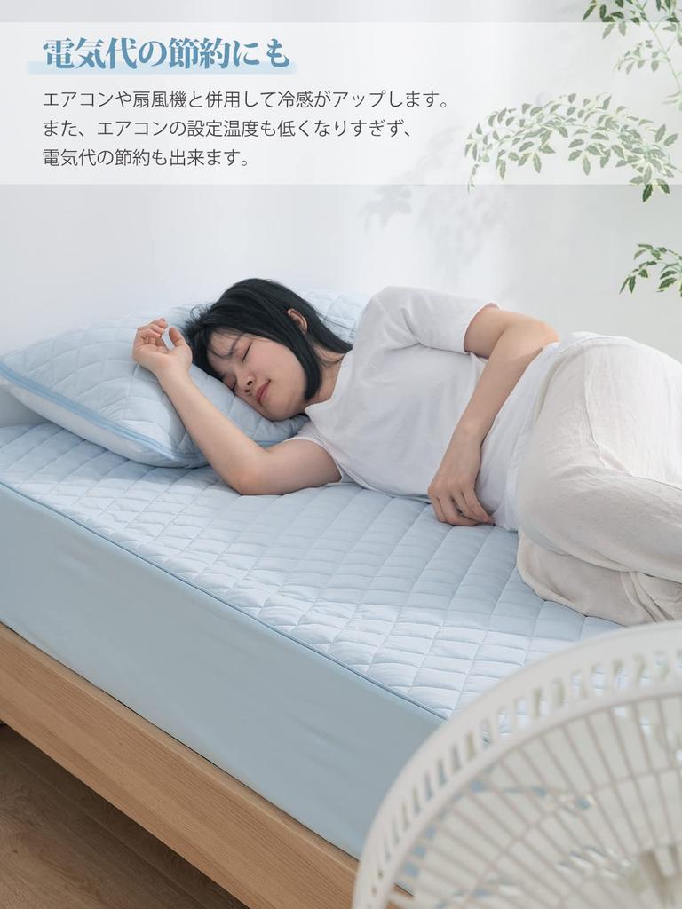 Kumori Прохладный на ощупь, Встроенный лист-коробка, Сильное охлаждение, Быстросохнущий, Гладкий, Для летнего использования, Моющийся, Без духоты, Легко надевать и снимать