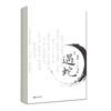 Новая Оригинальная Новелла Юй Шэ Том 2 И Мо Шэнь Цинсюань Китайские Древние Фэнтези Романтические Новеллы BL Художественная Книга Высокое Качество Практичное Повседневное Использование
