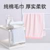 Classic Striped Towel Pure Cotton Household Towel Men's and Women's Soft Face Towel Face Towel