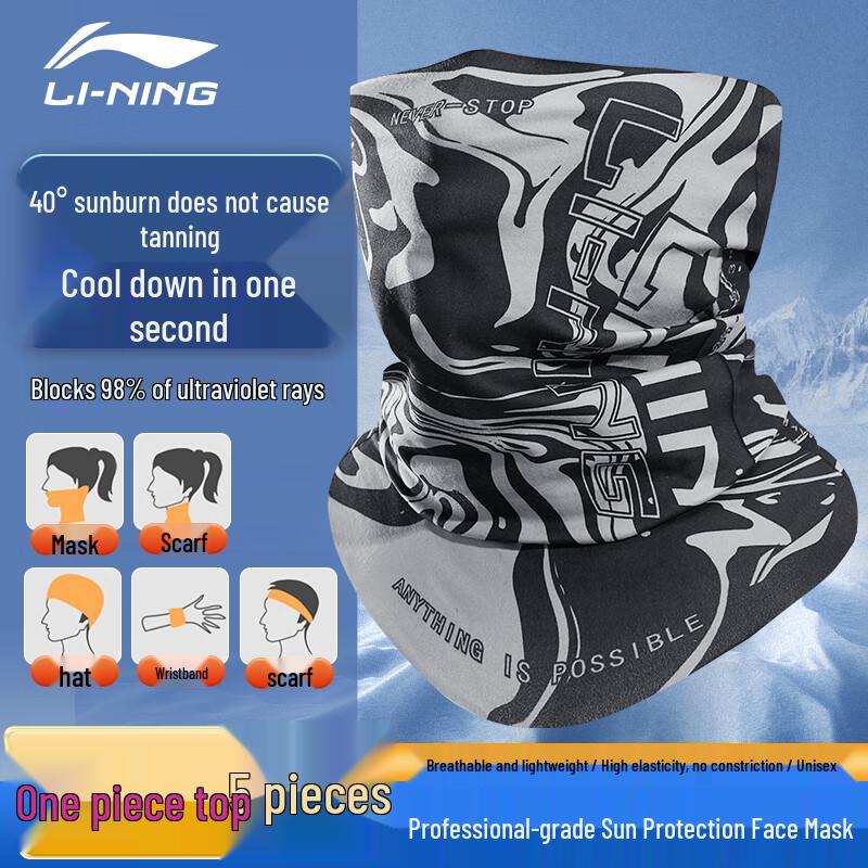 Li-Ning Солнцезащитная маска для лица и бафф на шею из ледяного шелка для езды на велосипеде