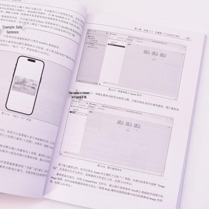 SwiftUI Simplified Development