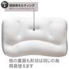 Merry Night Mochi Mochi Fit Pillow, Ivory, Approx. 35 x 55 cm, Microbead Filling, Envelops the Head, Fit Type, Double-Sided, Suitable for Back and