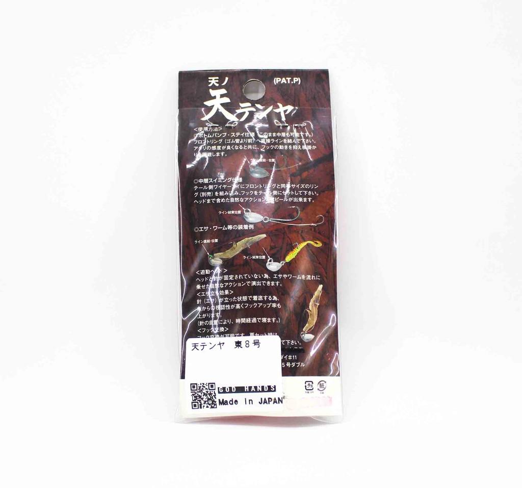 Распродажа God Hands Tenya С неба Размер 8 27 грамм GLR (2550)