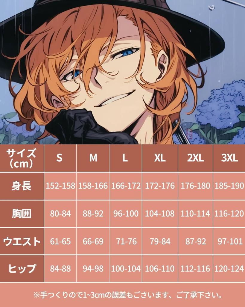 Косплей Накахара Чуя с пятью бродячими собаками Бунго Косплей для взрослых Сцена культурного мероприятия Накахара Чуя Косплей Чуя с париком [Камидзу Рёхин],