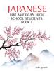 Книга Japanese for American High School Students : Book 1