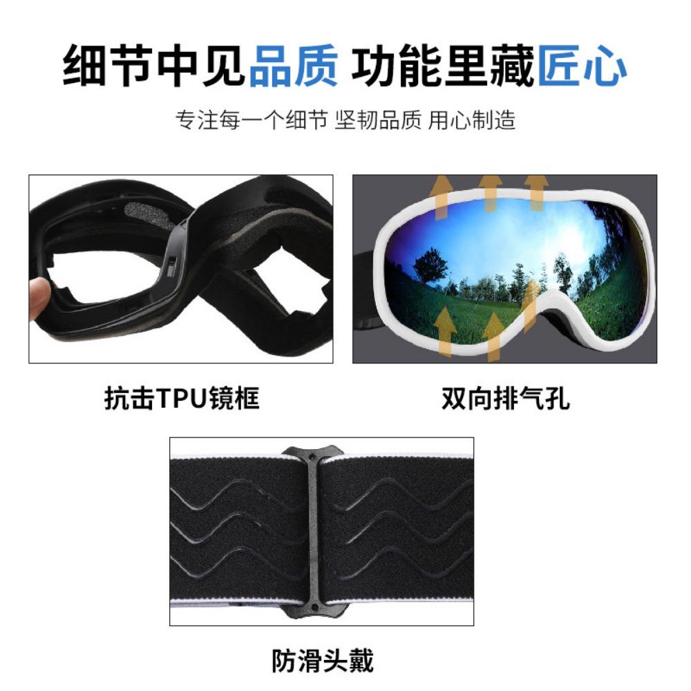 Spherical Ski Goggles Ski Goggles Double-layer Anti-fog Men's and Women's Outdoor Ski Glasses