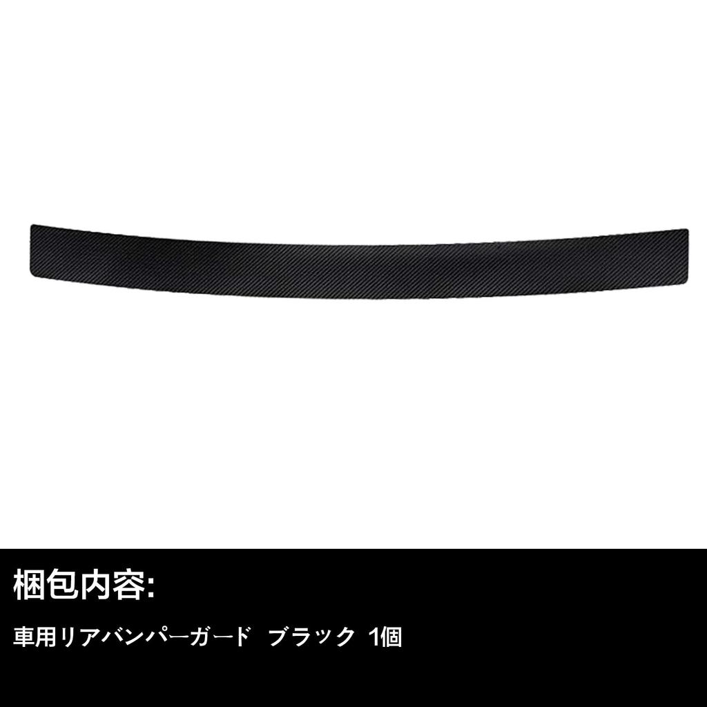 Black Car Rear Bumper Guard Rear Entry Guard Toyota Noah MZRA90W MZRA95W ZWR90W ZWR95W