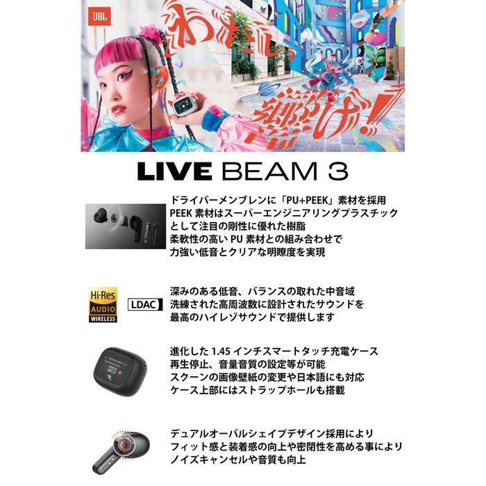 JBL LIVE Beam 3 Wireless Earbuds - Black (JBLLIVEBEAM3BLK)