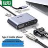 Ugreen Многопортовый адаптер CM162 USB-C 4-в-1