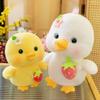 Кукла Strawberry Duck Мягкая игрушка Милая кукла