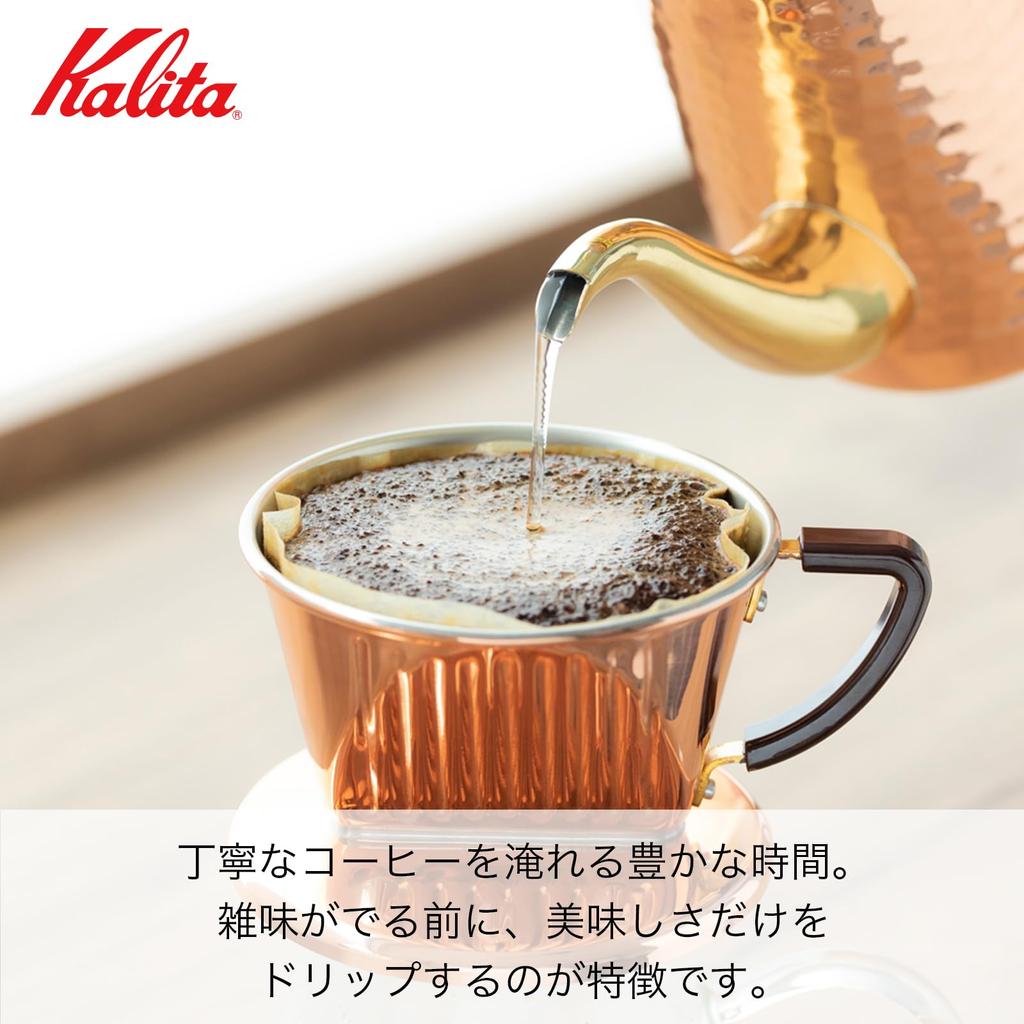 Kalita Медная воронка для кофе с высокой теплопроводностью для 1-2 человек Cu101, сделано в Японии #04157 Оборудование для воронки для одного человека, двух человек, одного человека