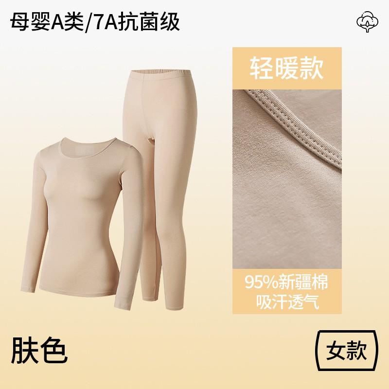 Couple Cotton Thermal Underwear Set Thin Elastic Long Johns Men Women Winter Warm Base Layer