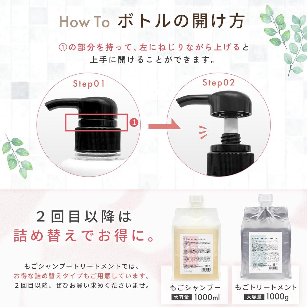 Mogo Treatment 300g, sold exclusively at beauty salons, floral rose scent