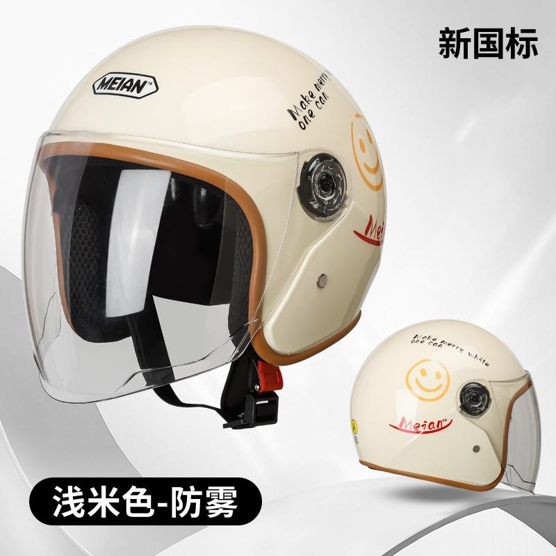 3C Certified Electric Battery Car Helmet Men and Women Winter Cold Protection Warm High-end Hard Hat Smiling Face Cute Half Helmet