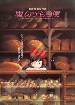 ENSKY Ghibli Poster Delivery Service 38 x 53 см Пазл 1000 элементов JIGSAW PUZZLE Collection/Kiki's 1000c-205