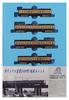MicroAce N Gauge Odakyu 2400 Old Bogie Transfer Model Train Series, Paint, Test, 4-car Set, A2484,