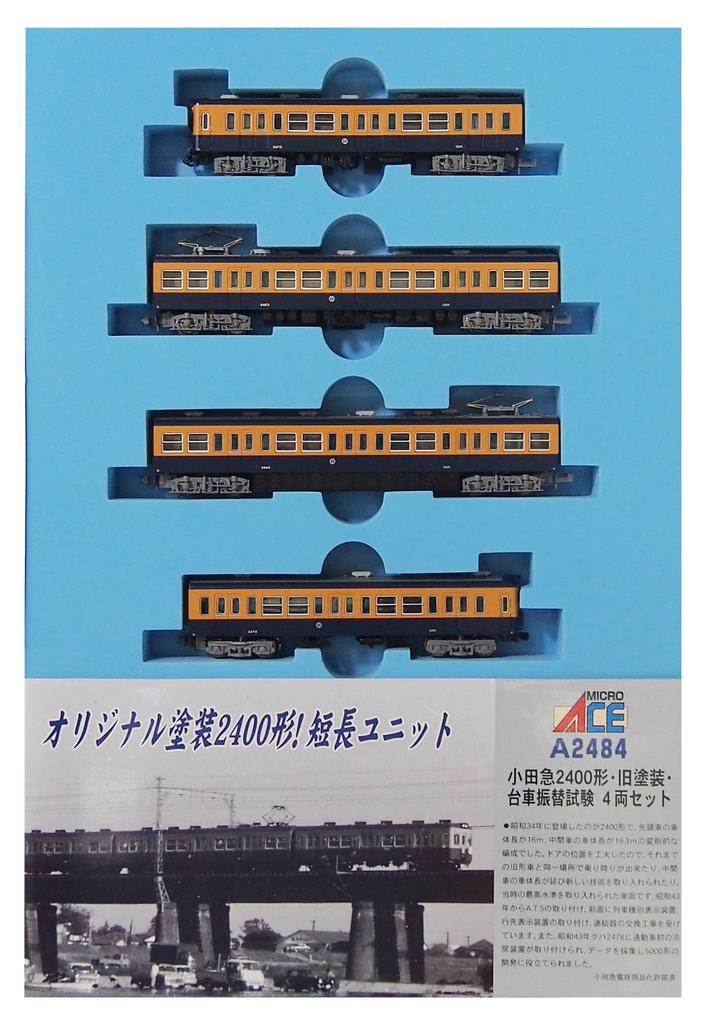 MicroAce N Gauge Odakyu 2400 Old Bogie Transfer Model Train Series, Paint, Test, 4-car Set, A2484,