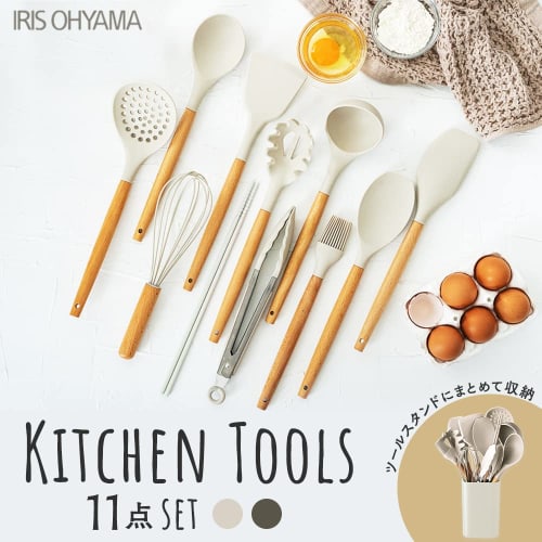 [Perfect for a Celebratory Gift] Iris Ohyama 11-Piece Kitchen Tool Set with a Tool Stand for Easy Storage, Made of Durable Silicone, Including a Whisk