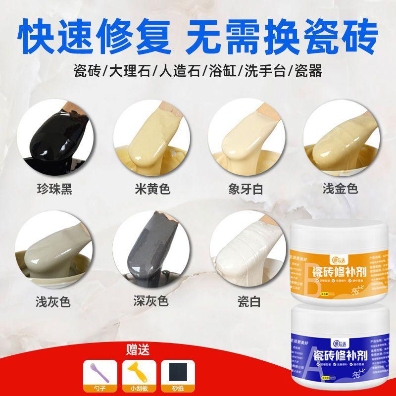 Керамическая ремонтная паста, набор для ремонта плитки для ванны, душа, белая ванна, трещины, фарфор, акрил, стекловолокно