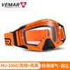 Full-Frame Motorcycle Goggles Off-Road Riding Windproof Dust-Resistant Sport Visor With Interchangeable Lenses Unisex Outdoor