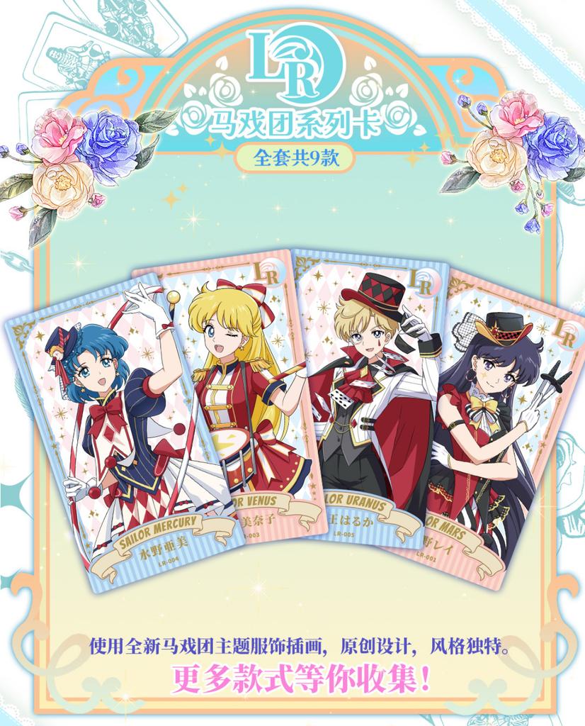Sailor Moon Card Imprint of Time Starlight Enamel Card Tsukino Usagi Luna Takeuchi Anime Collection Card Toys Gifts