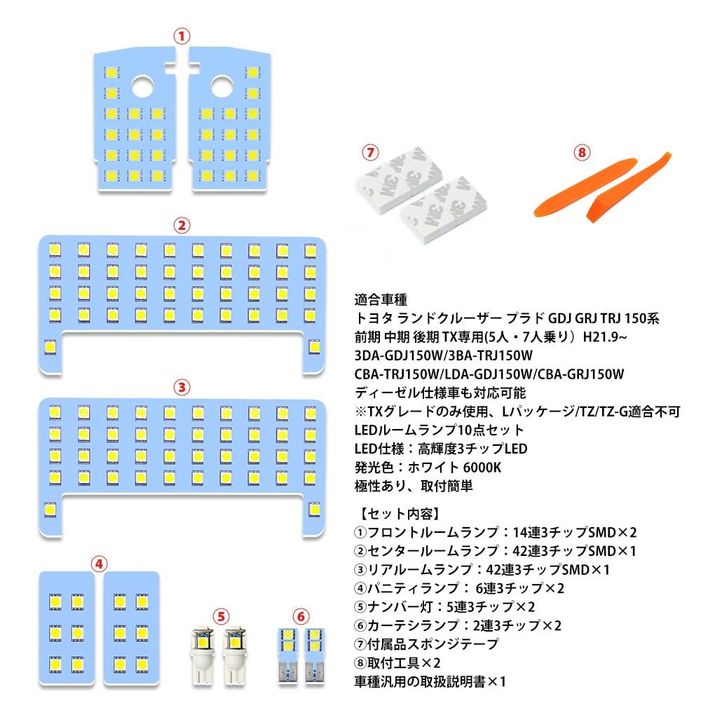 Светодиодная лампа салона Prado 150 Series, белая, Land Cruiser Prado 150 GDJ GRJ TRJ, только для позднего TX, белый свет для салона 6000K, суперяркий свет для салона автомобиля