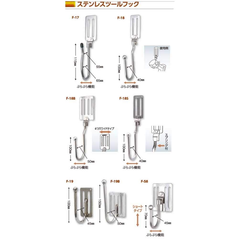 Togyu Sangyo Stainless Steel Tool Hook F-18S Gray
