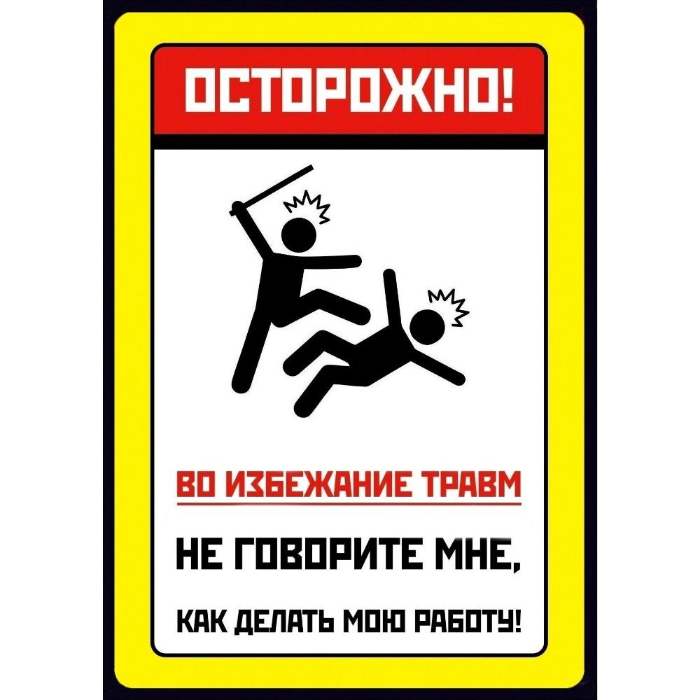 Забавная предупреждающая металлическая табличка для гаража 20x30 см Винтажная жестяная табличка Декор для дома