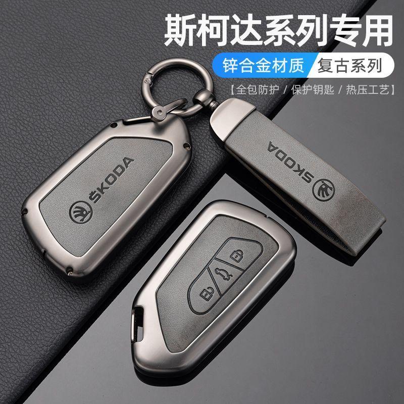 Zinc Alloy Car Remote Key Fob Case Cover Shell for Skoda Octivia 2025 2026 Superb Fabia Octavia a7 Superb Rapid Karoq Accessory  JT3