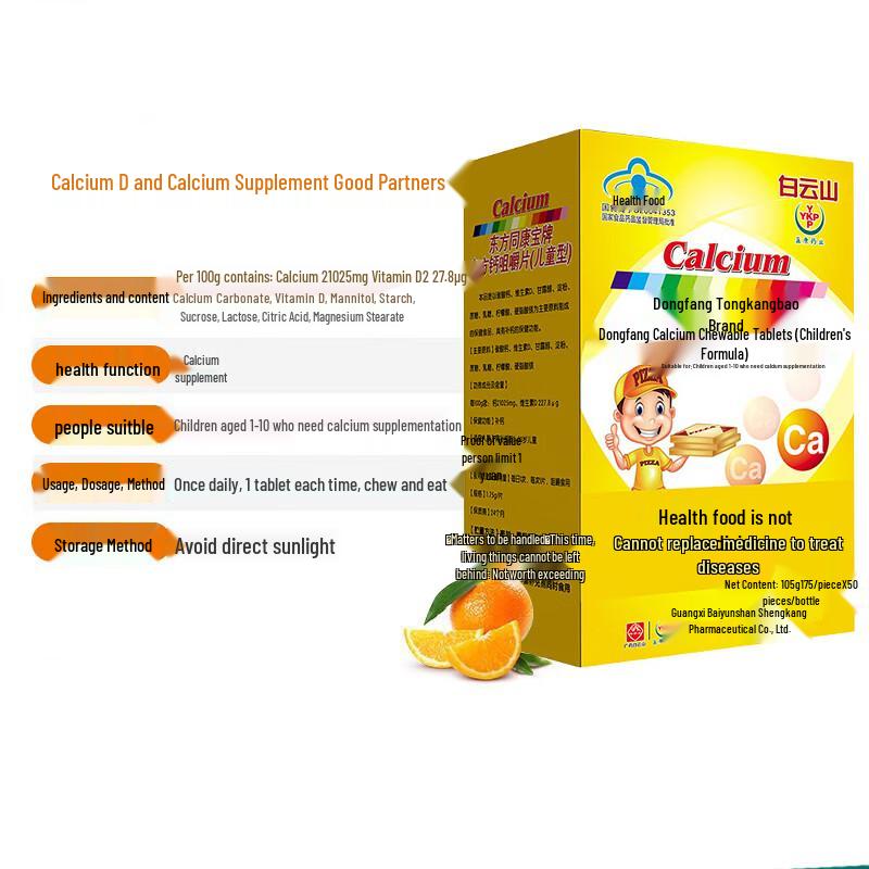 Yingkang Baiyunshan Kids' Calcium & Vitamin D3 Tablets